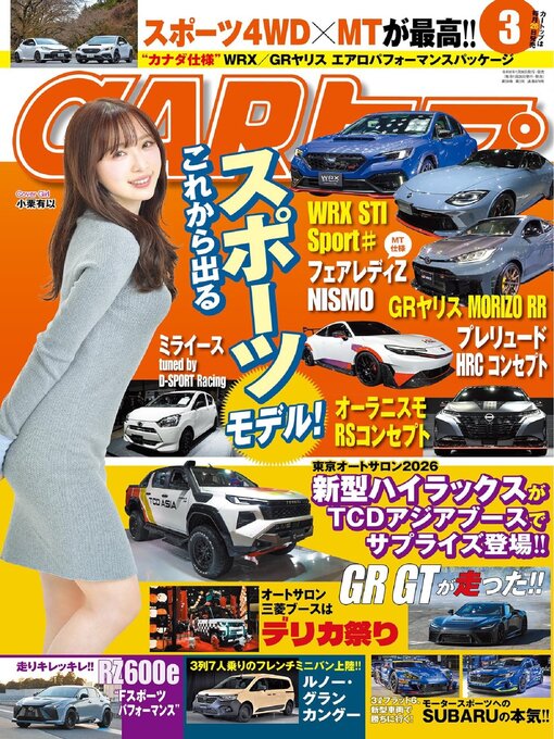 Cover image for CARトップ (カートップ)